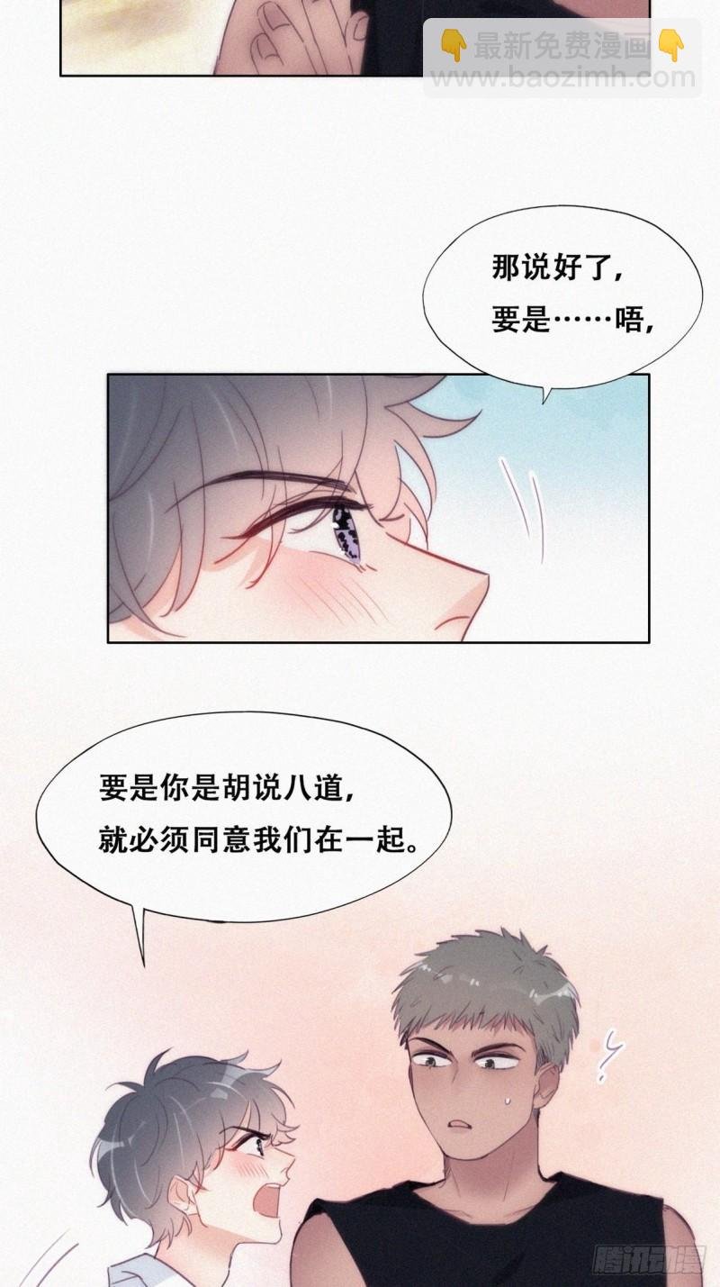 第217话 豆丁炸毛了