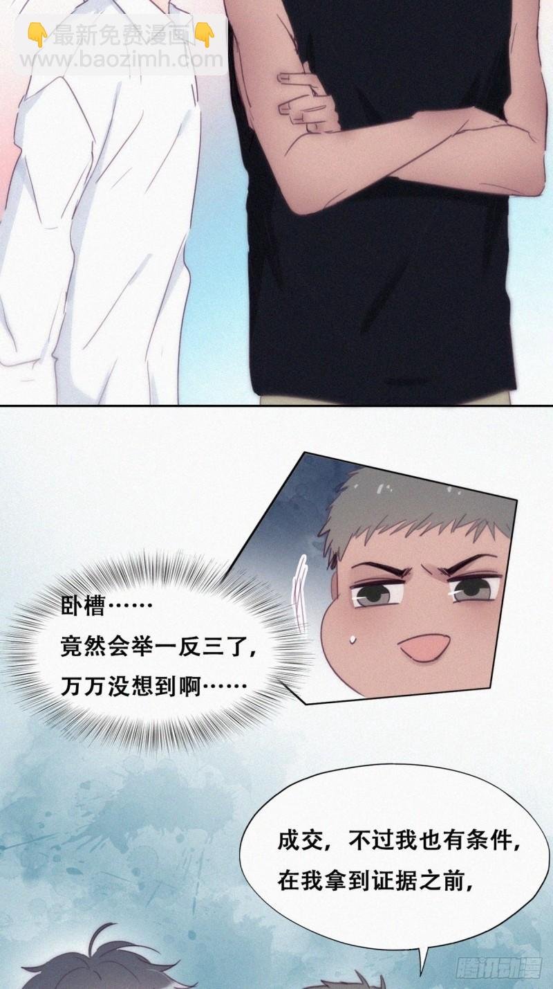 第217话 豆丁炸毛了