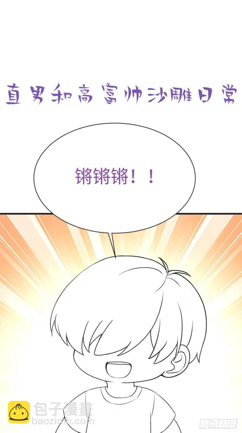 第217话 豆丁炸毛了