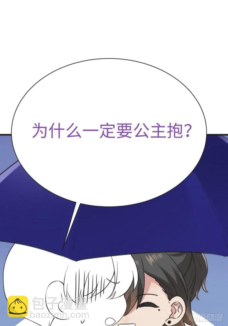 第217话 豆丁炸毛了