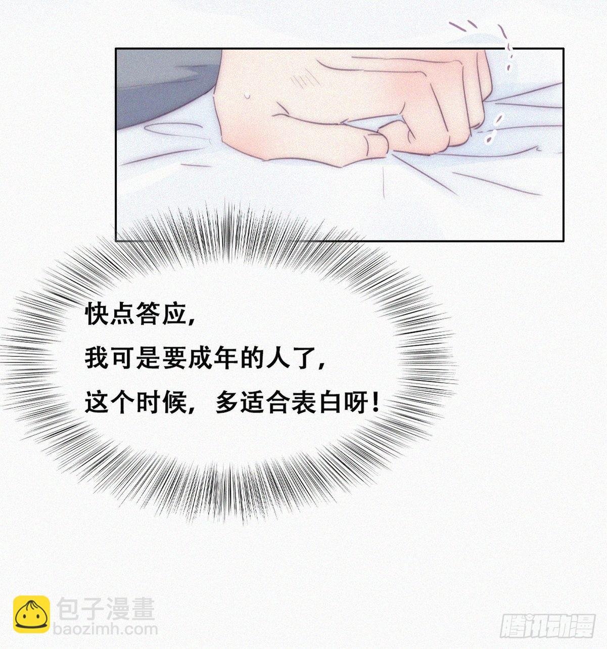 第219话 窝窝的生日