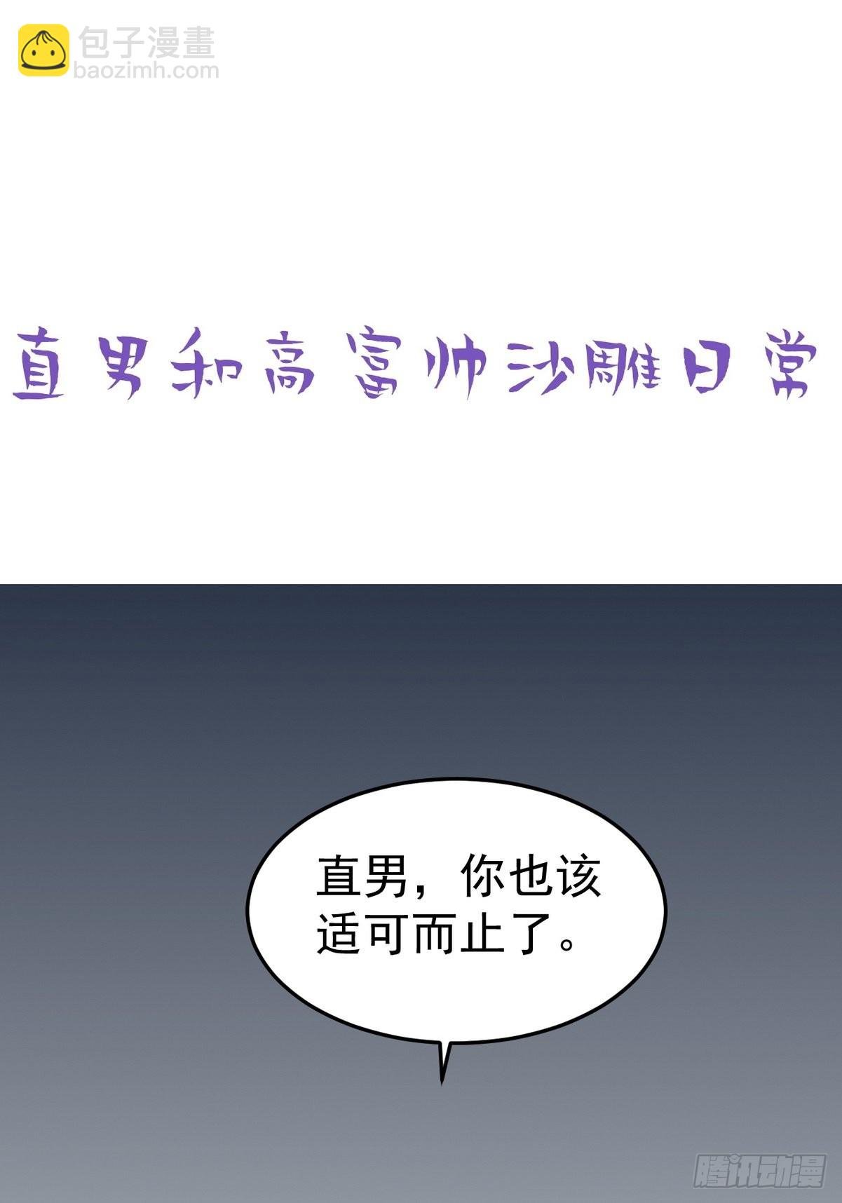 第219话 窝窝的生日
