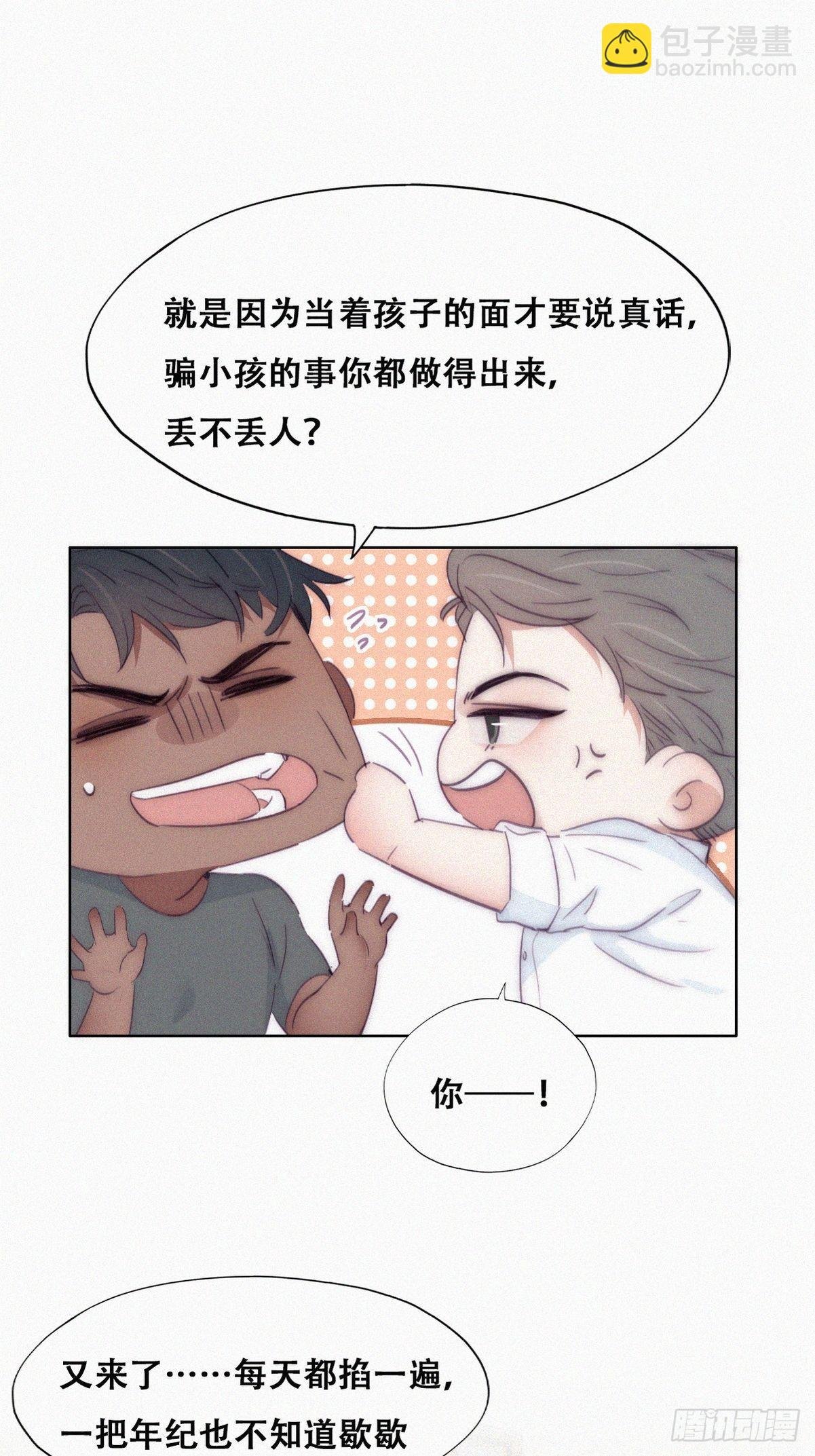 第220话 搞定岳父们