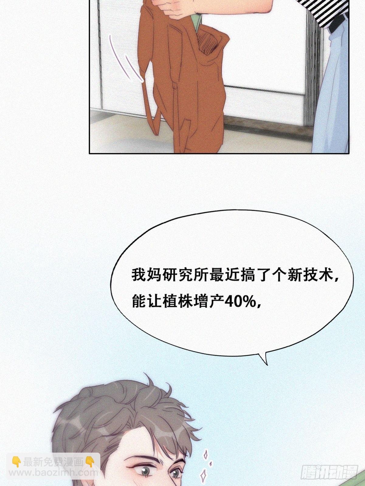 第220话 搞定岳父们