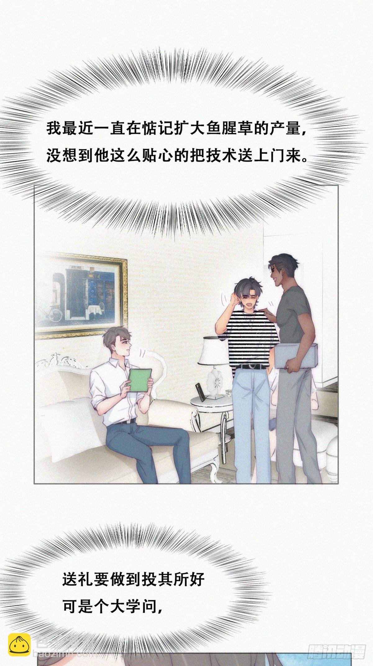 第220话 搞定岳父们