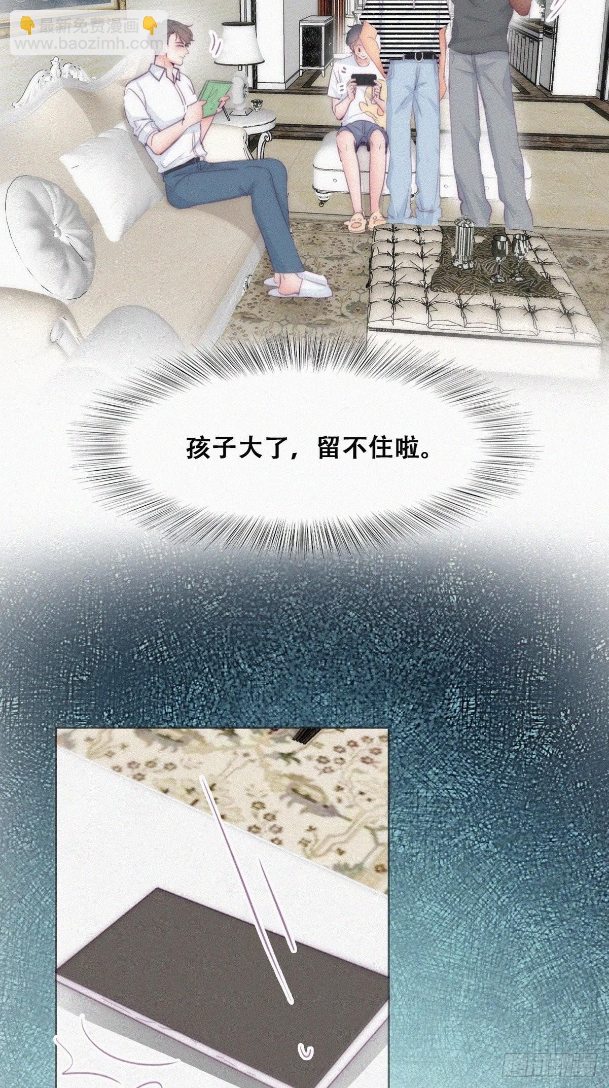 第220话 搞定岳父们