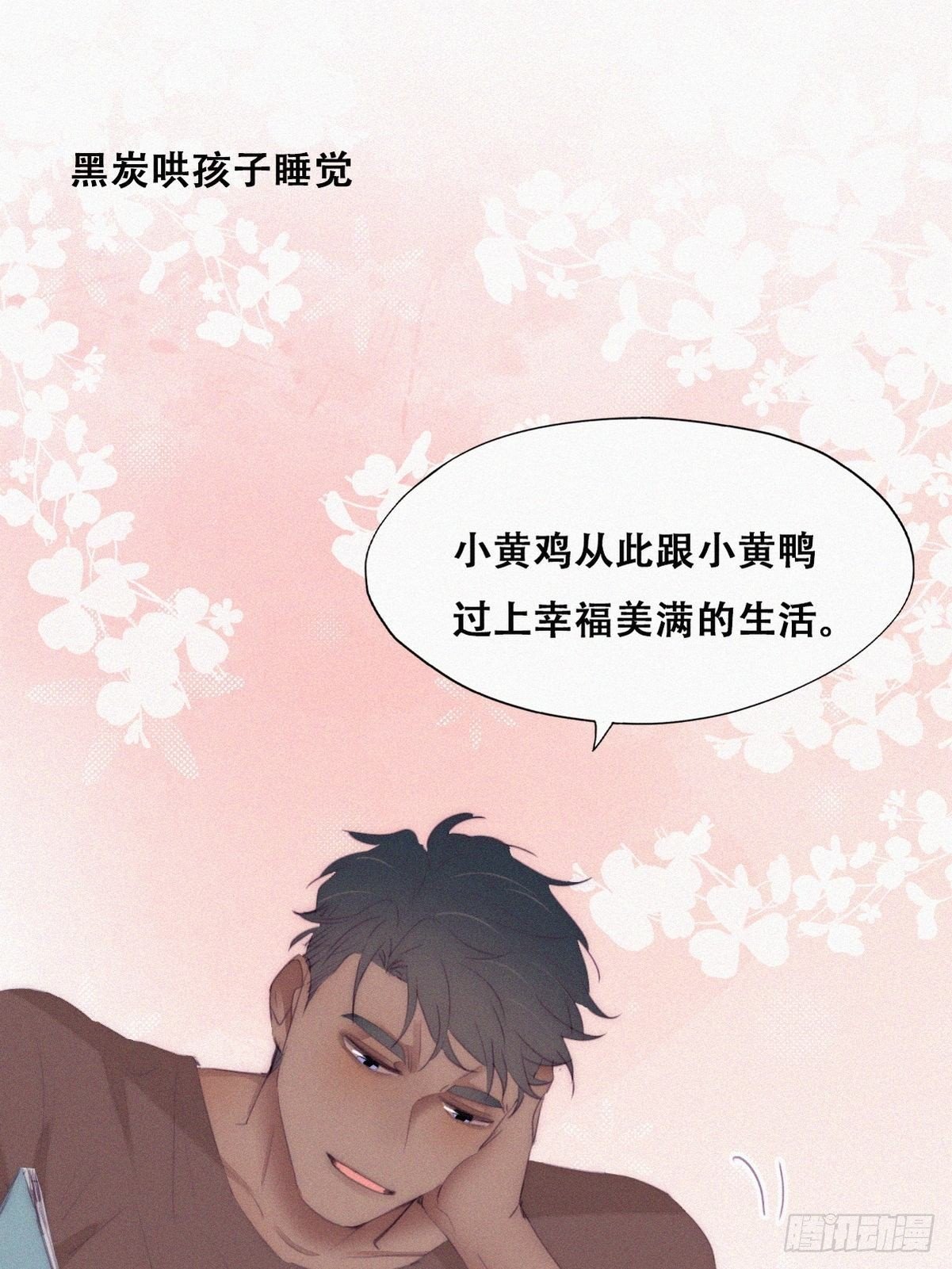 番外 窝窝和豆丁的小时候日常