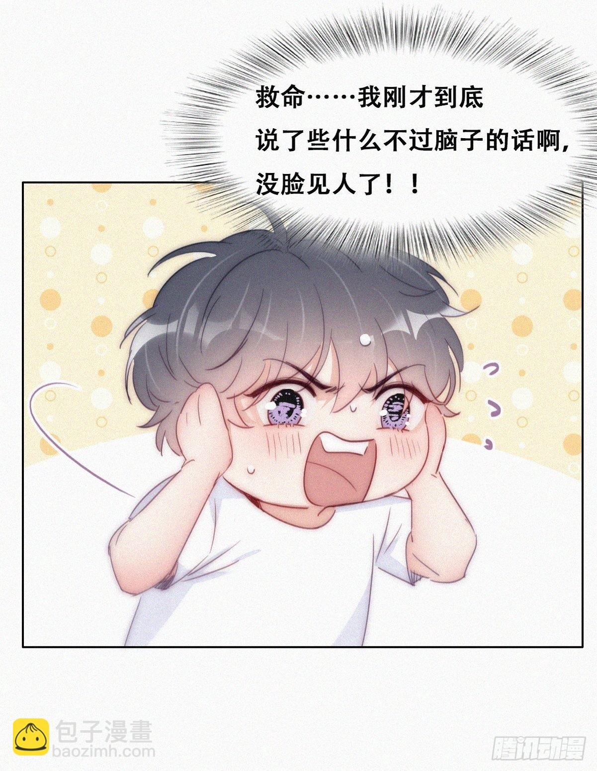 第222话 一吻定情