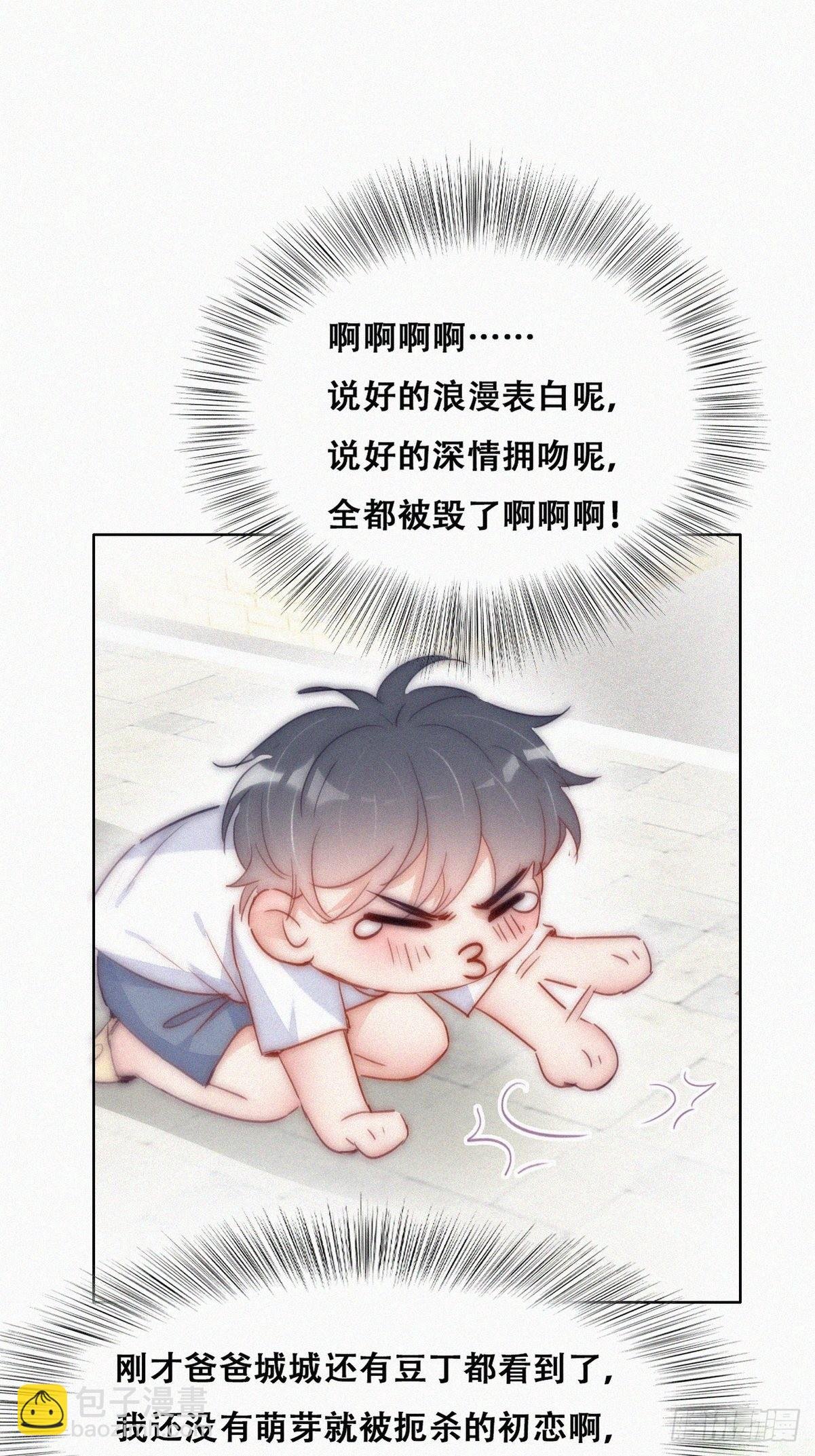第222话 一吻定情