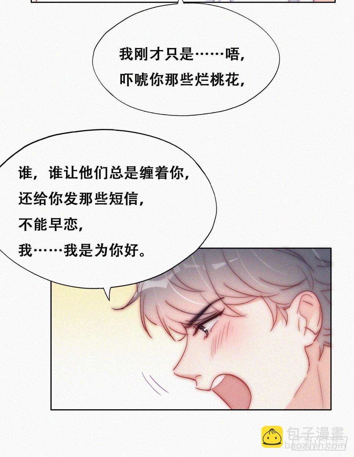 第222话 一吻定情