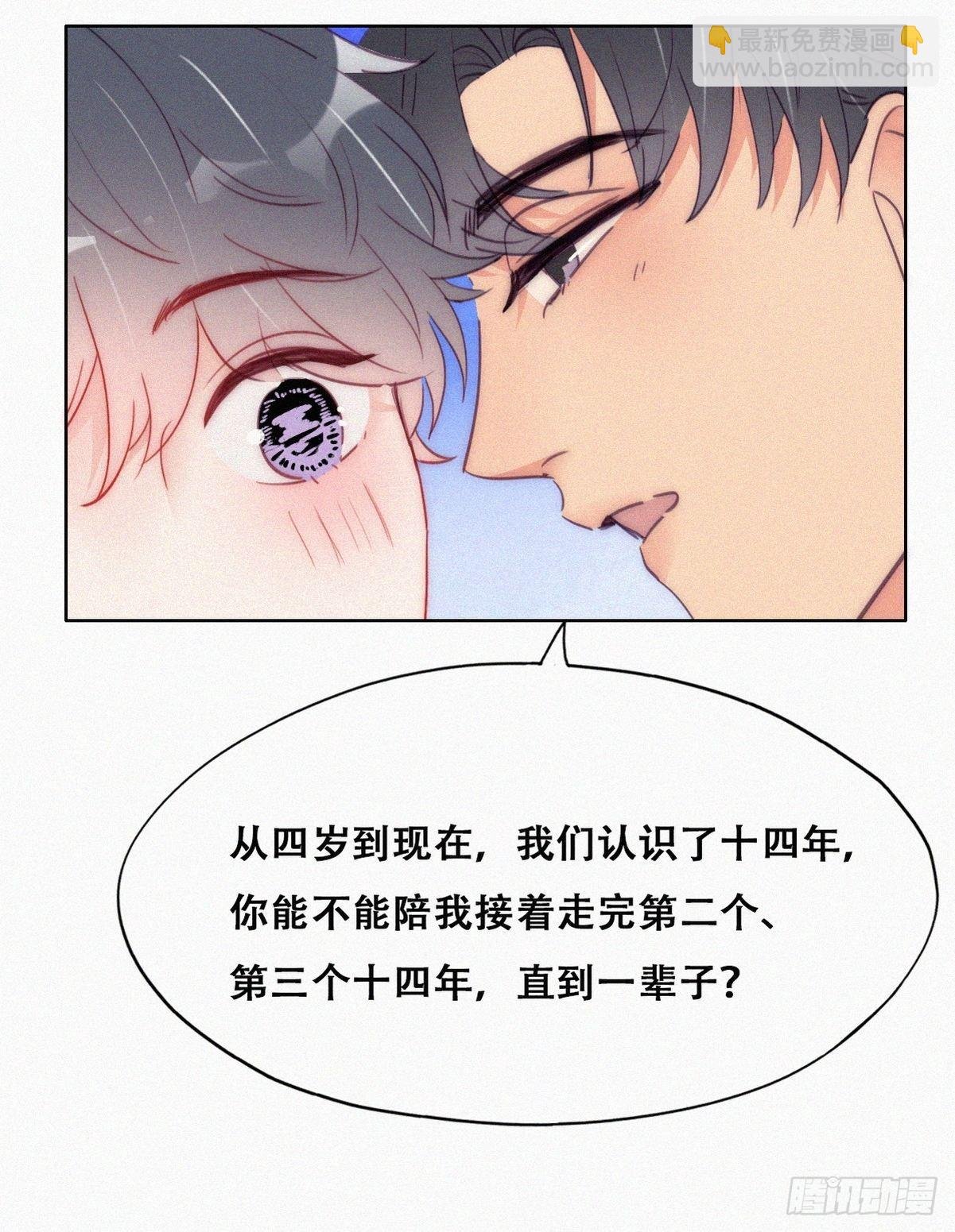 第222话 一吻定情