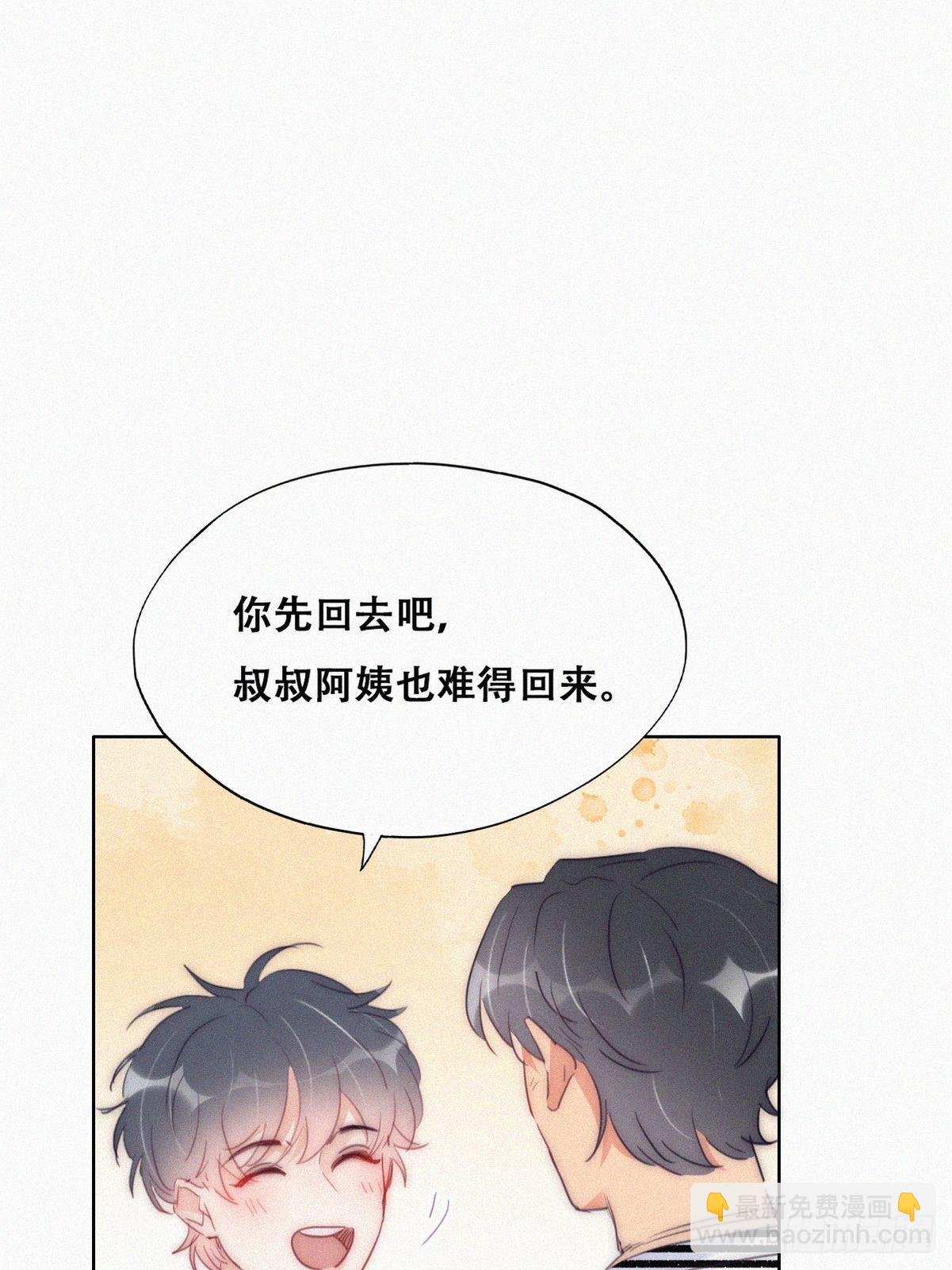 第222话 一吻定情