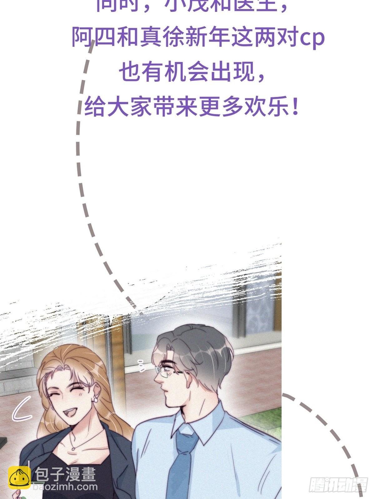 逆袭第二季 预热篇