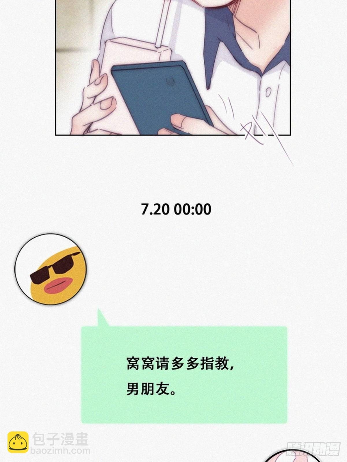 第二季 第1话 恋爱第一天
