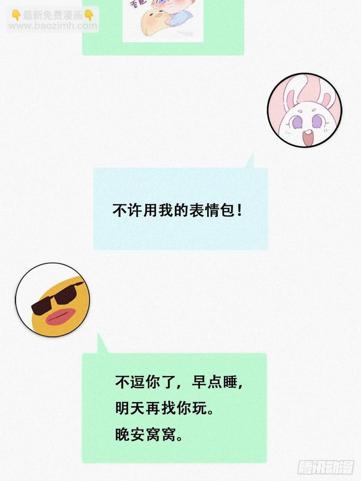 第二季 第1话 恋爱第一天