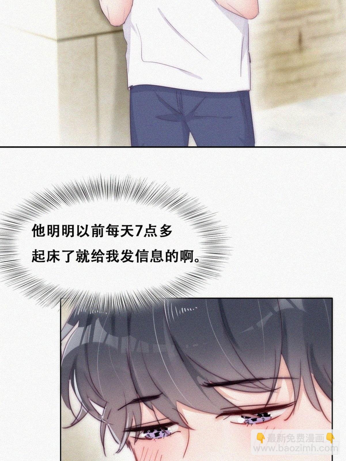 第二季 第1话 恋爱第一天