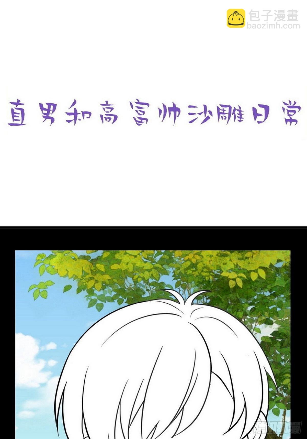 第二季 第1话 恋爱第一天
