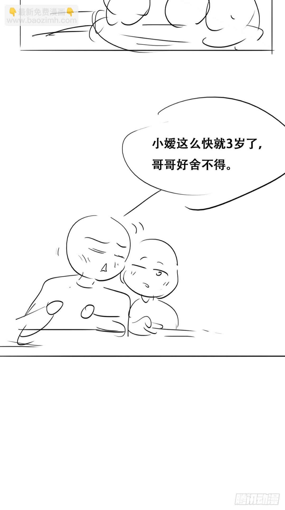 小番外 辞年的自拍