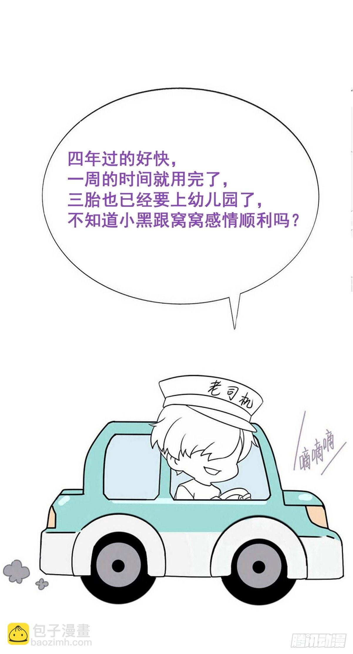 小番外 辞年的自拍