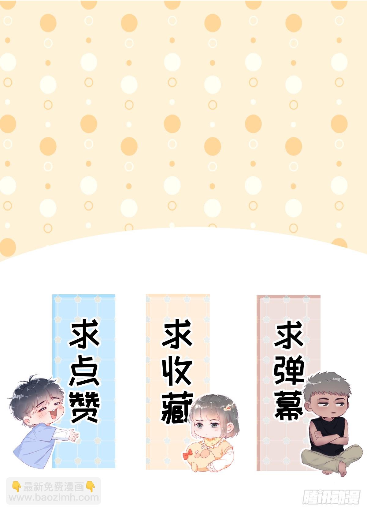 小番外 辞年的自拍