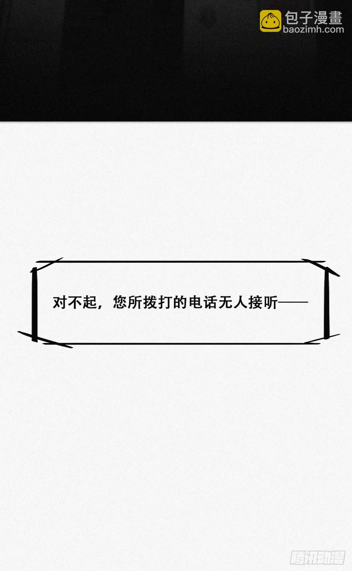 第二季 第2话 消失的四年
