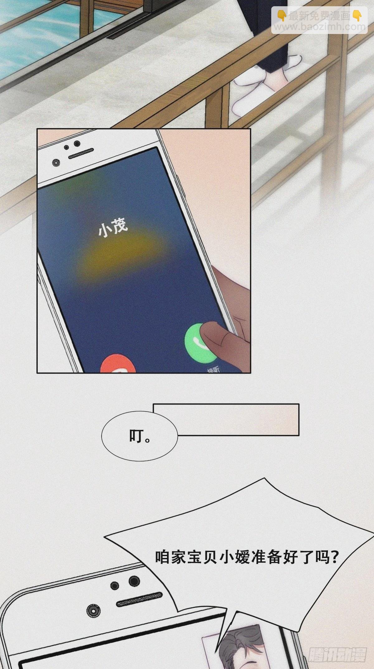 第二季 第2话 消失的四年