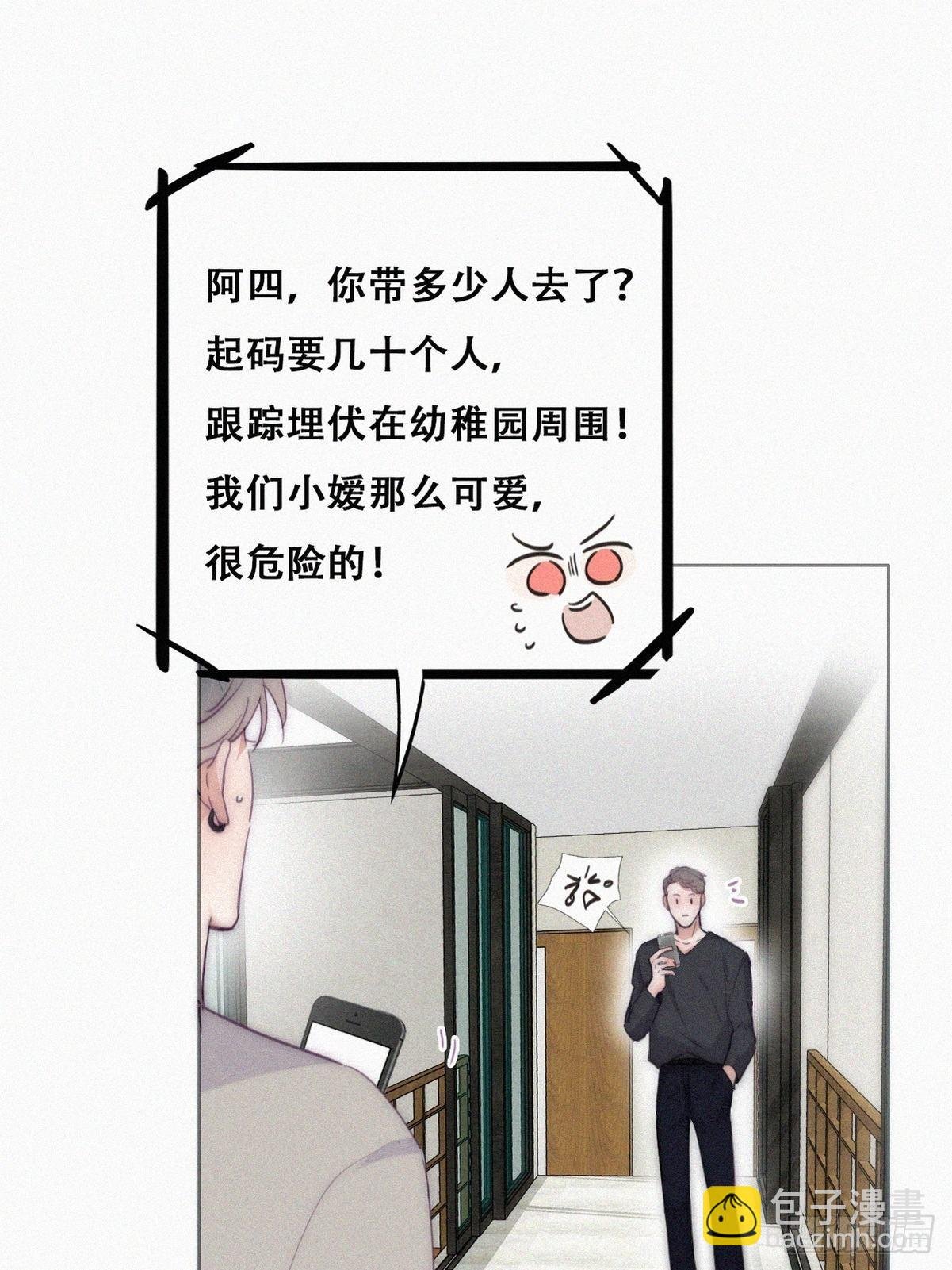 第二季 第2话 消失的四年