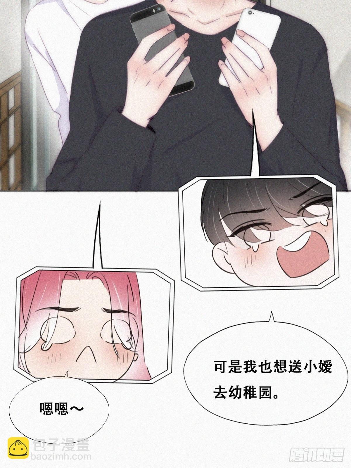 第二季 第2话 消失的四年