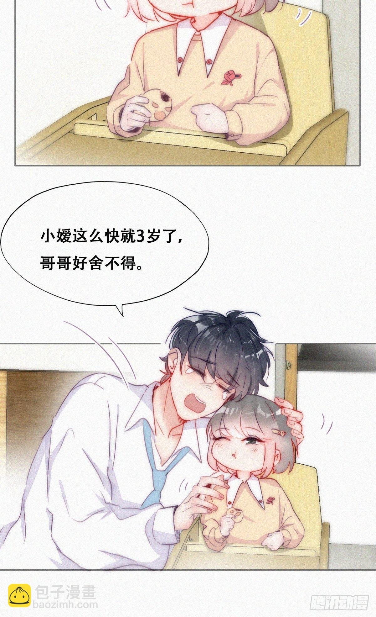 第二季 第2话 消失的四年