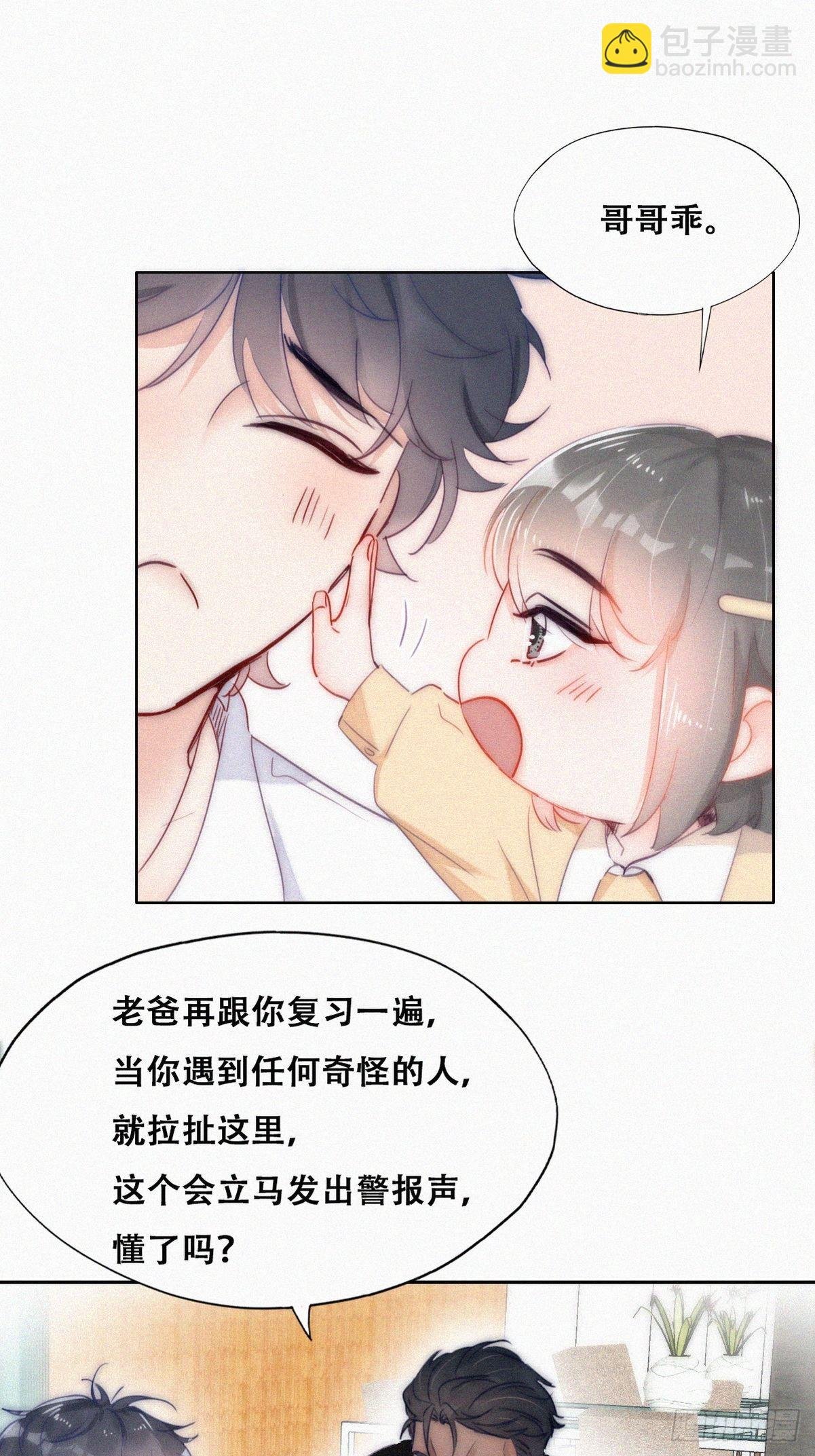 第二季 第2话 消失的四年