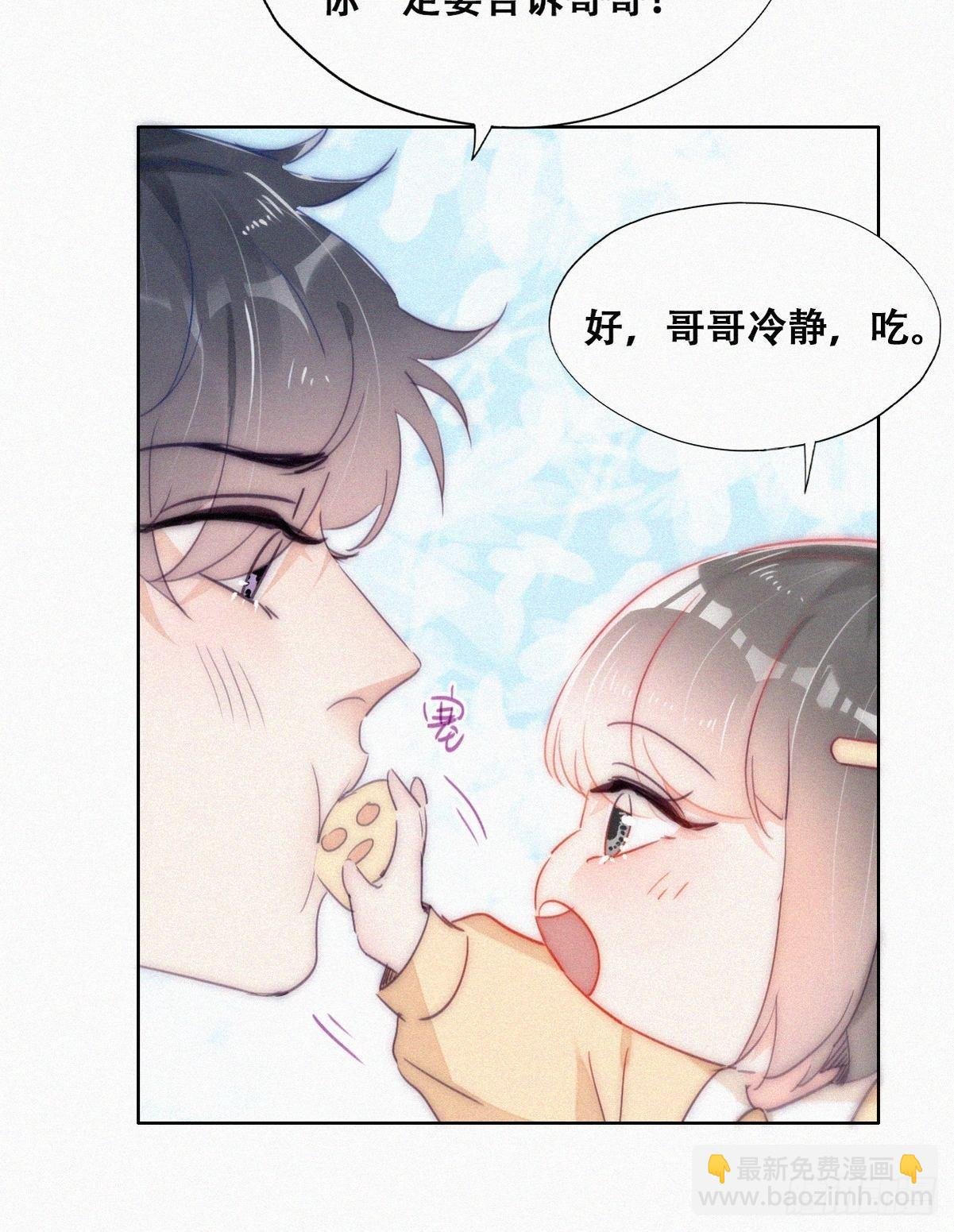 第二季 第2话 消失的四年