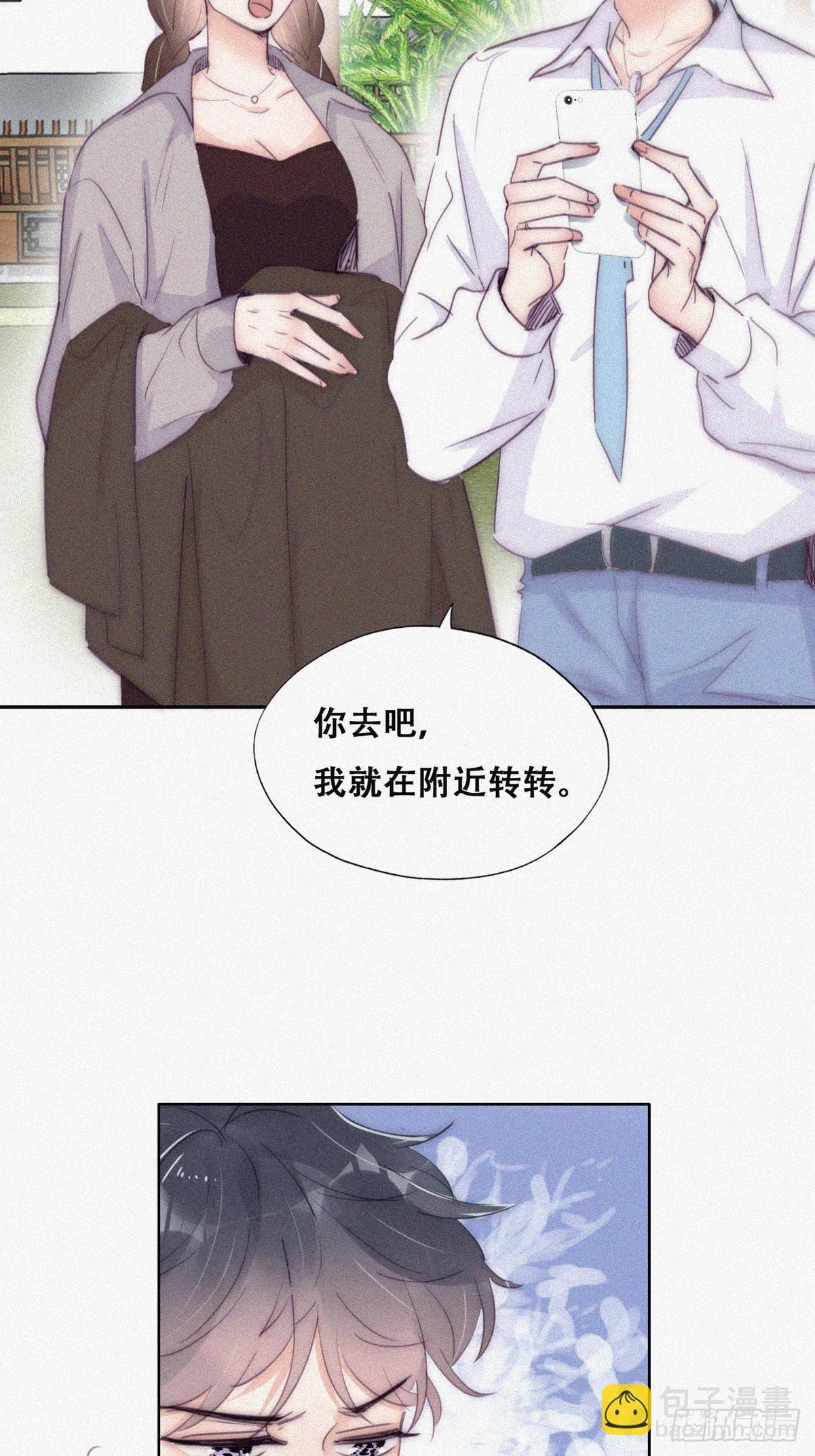 第二季 第2话 消失的四年