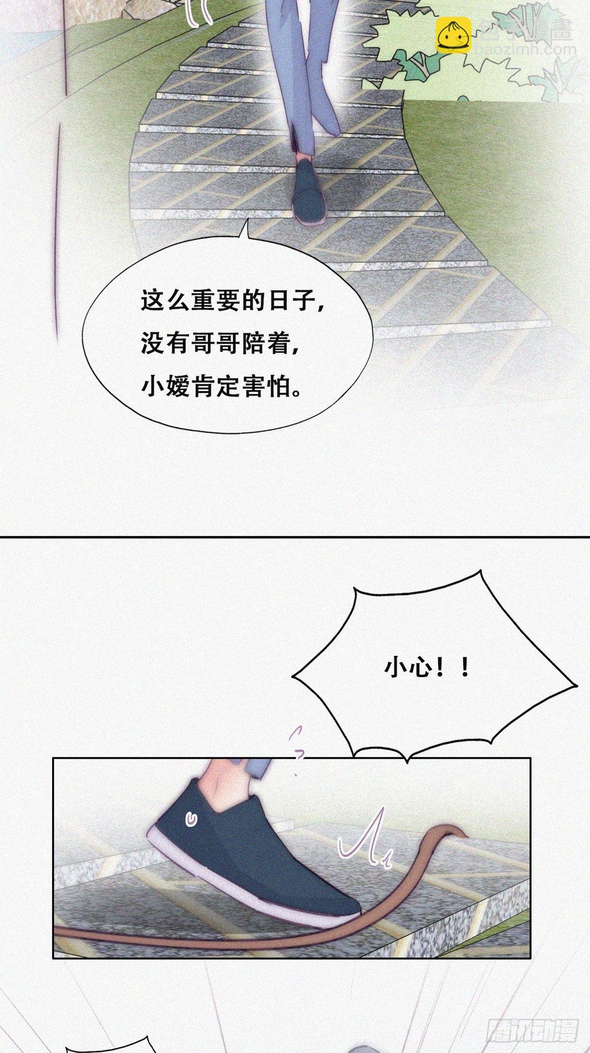 第二季 第2话 消失的四年