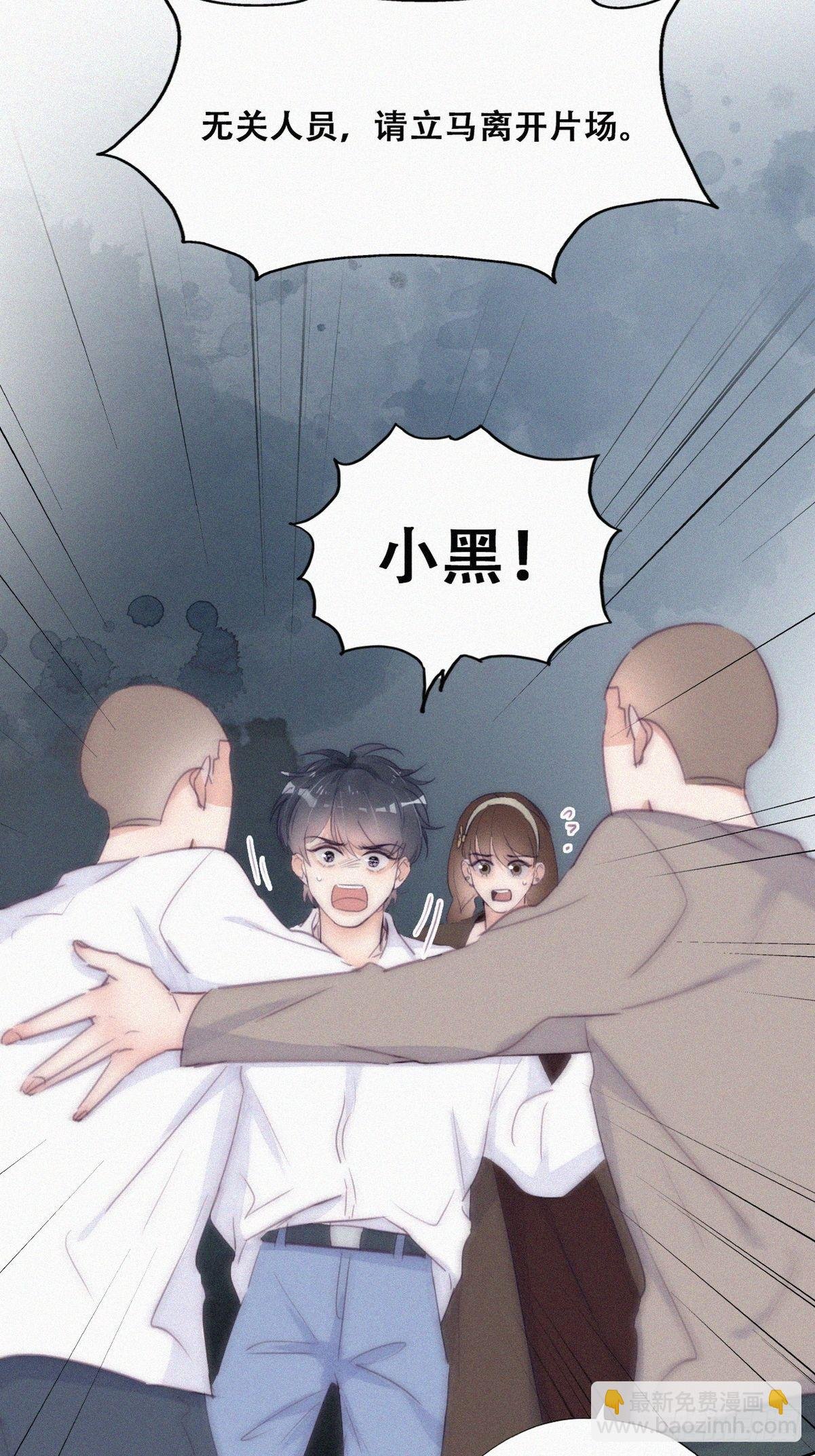 第二季 第3话 被赶走
