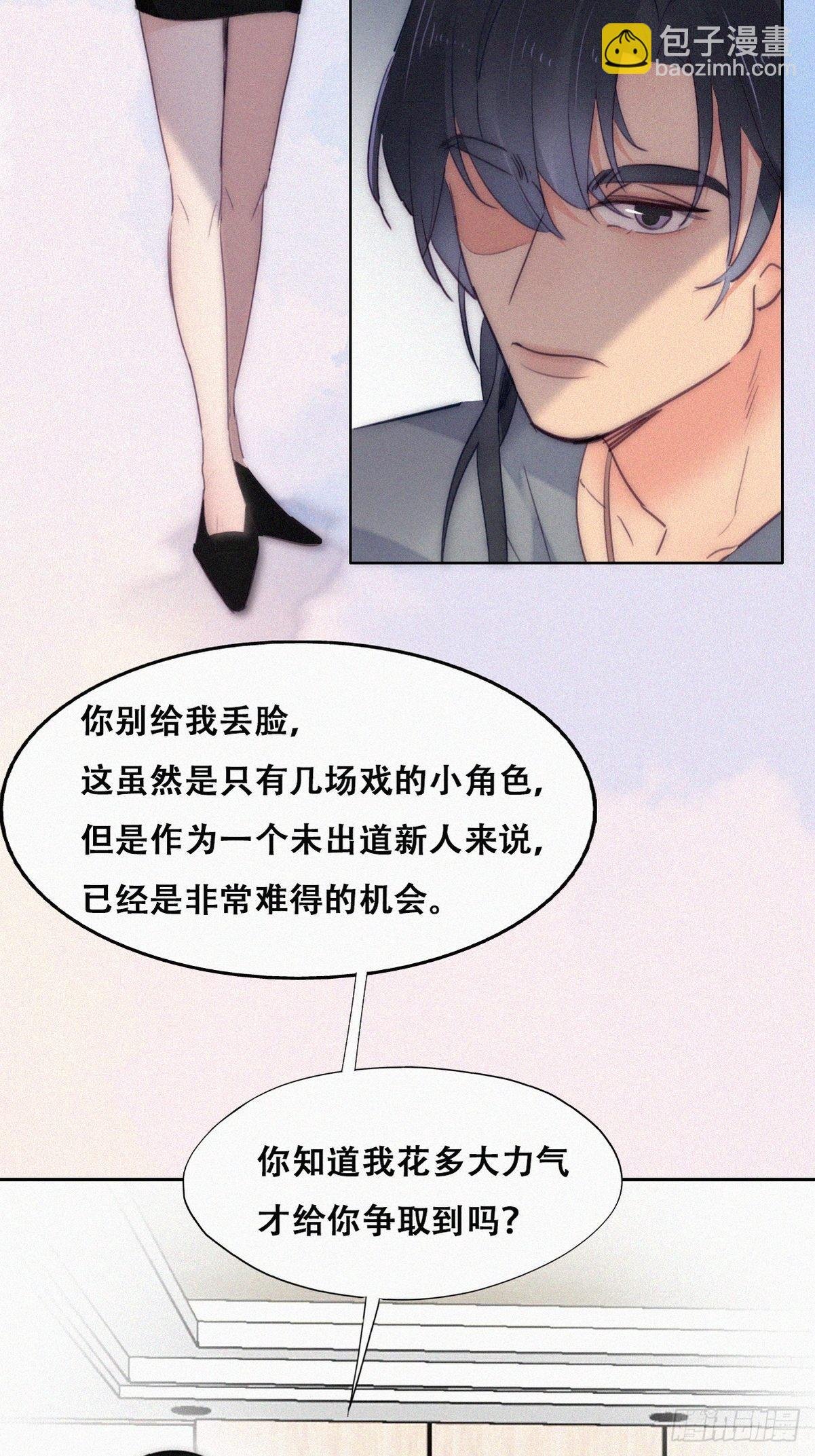 第二季 第3话 被赶走