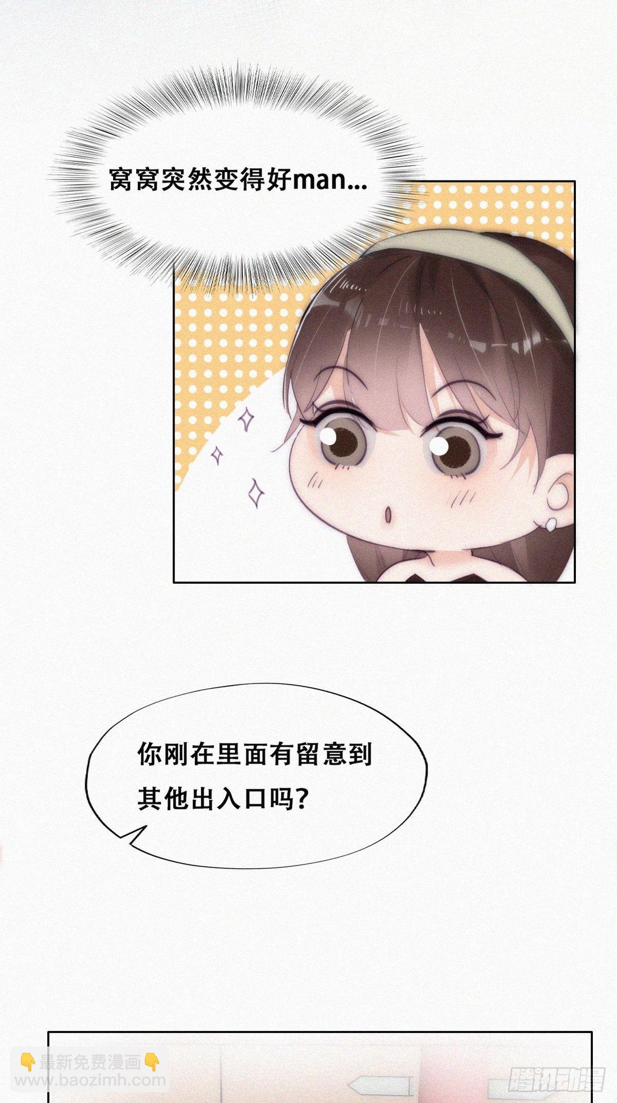 第二季 第4话 认错人