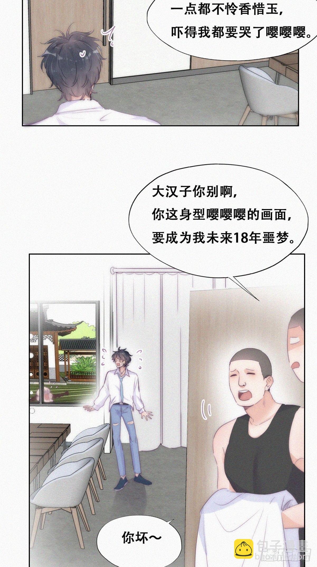 第二季 第4话 认错人