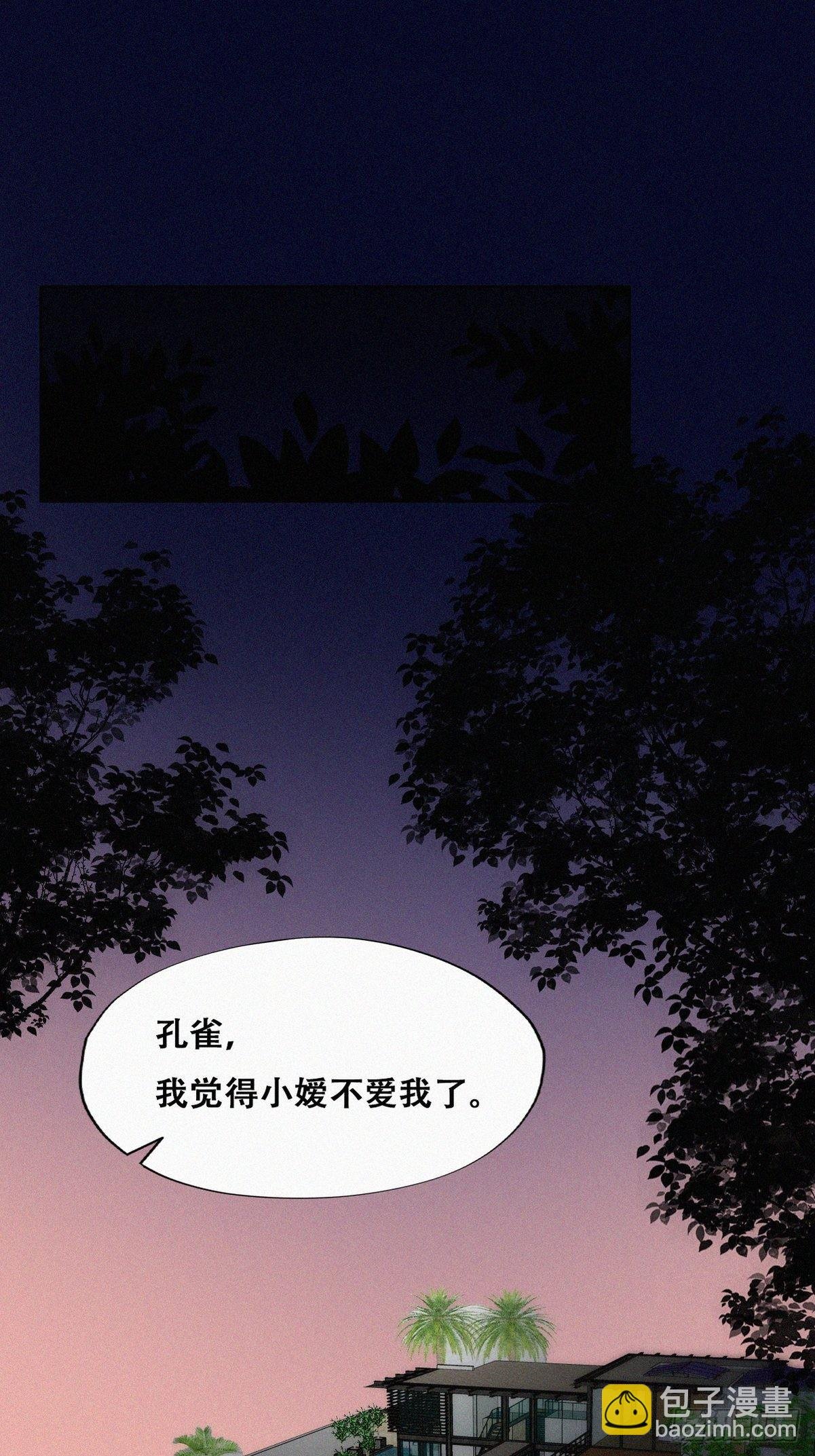 第二季 第4话 认错人