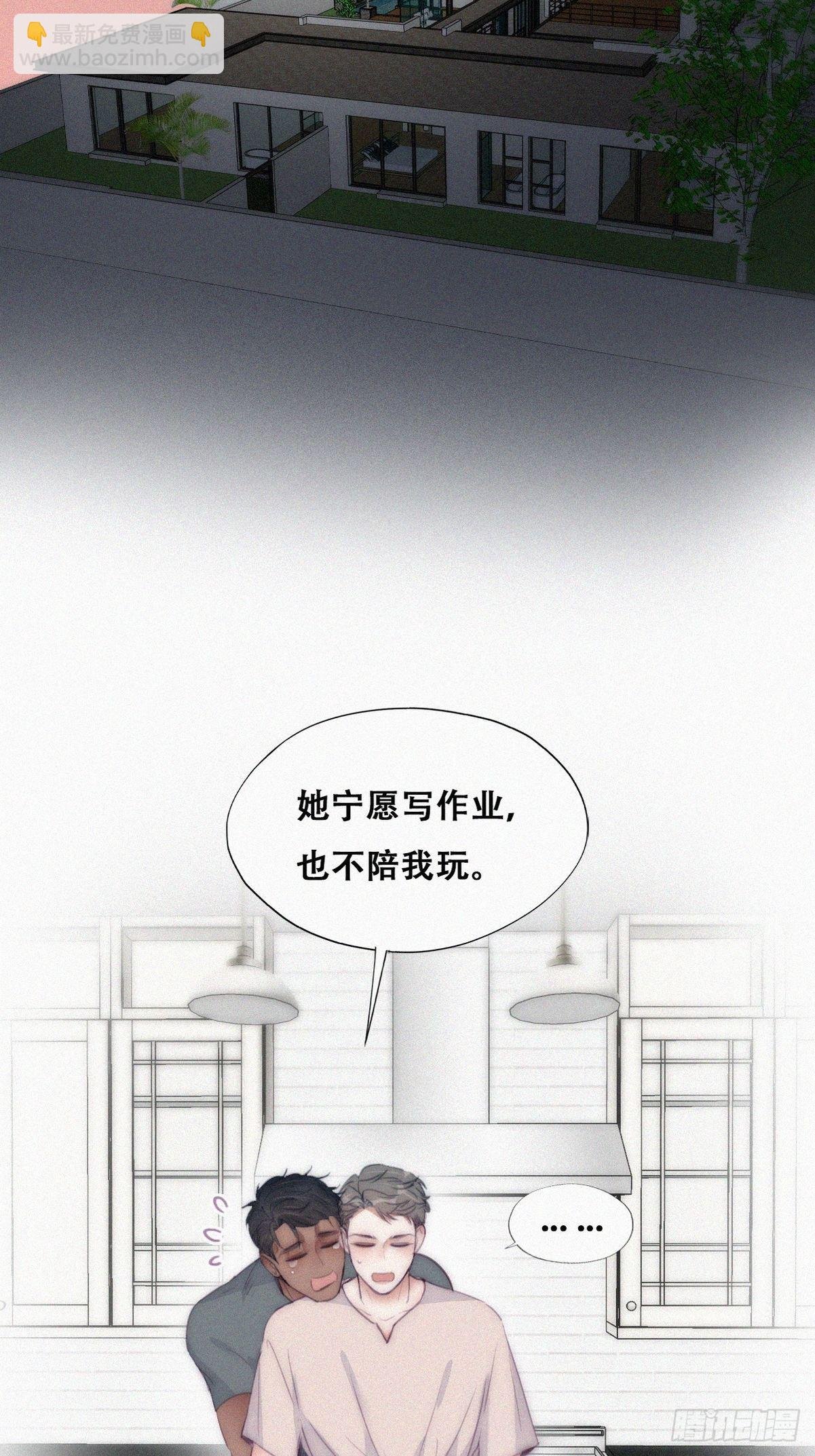 第二季 第4话 认错人