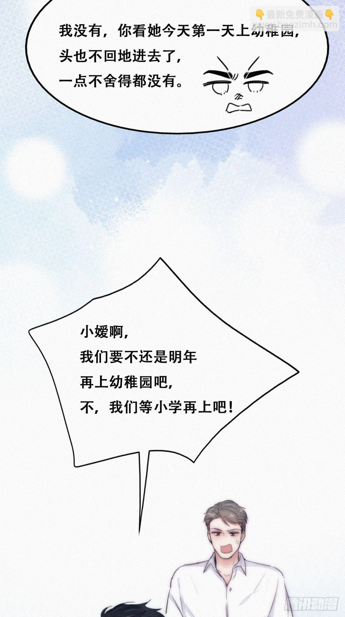 第二季 第4话 认错人