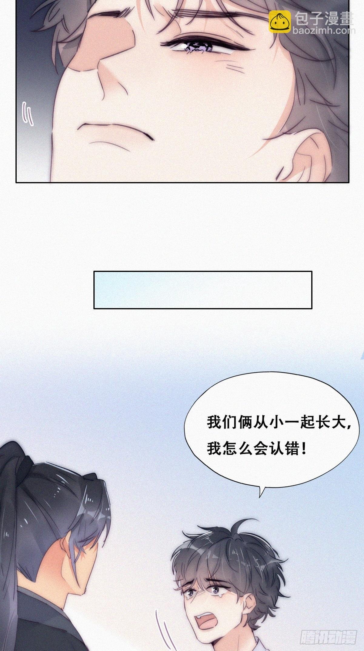 第二季 第5话 另一个小黑