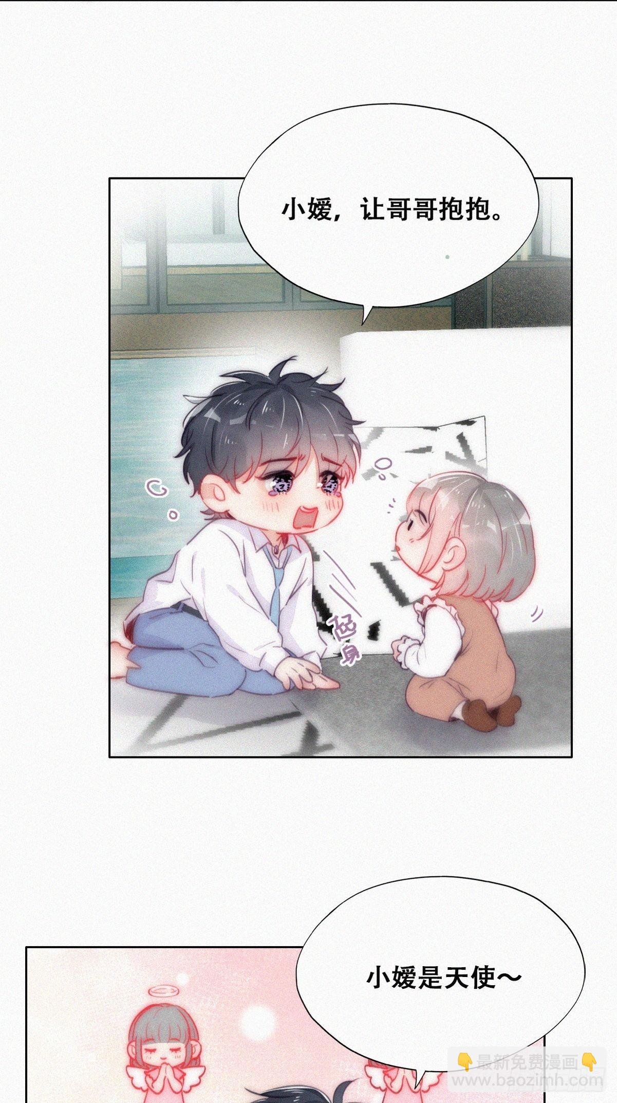 第二季 第5话 另一个小黑
