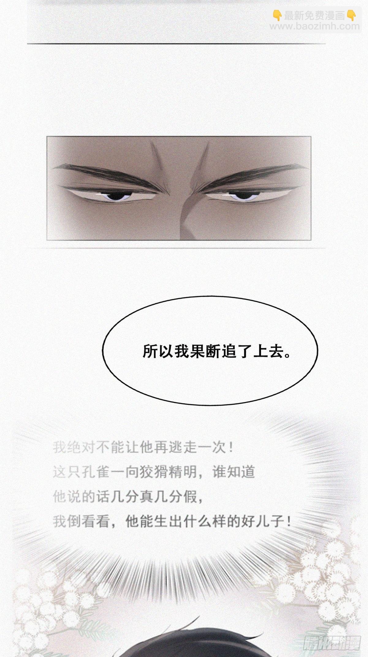 第二季 第5话 另一个小黑
