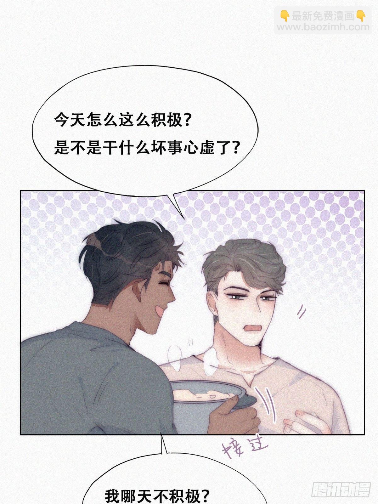 第二季 第5话 另一个小黑