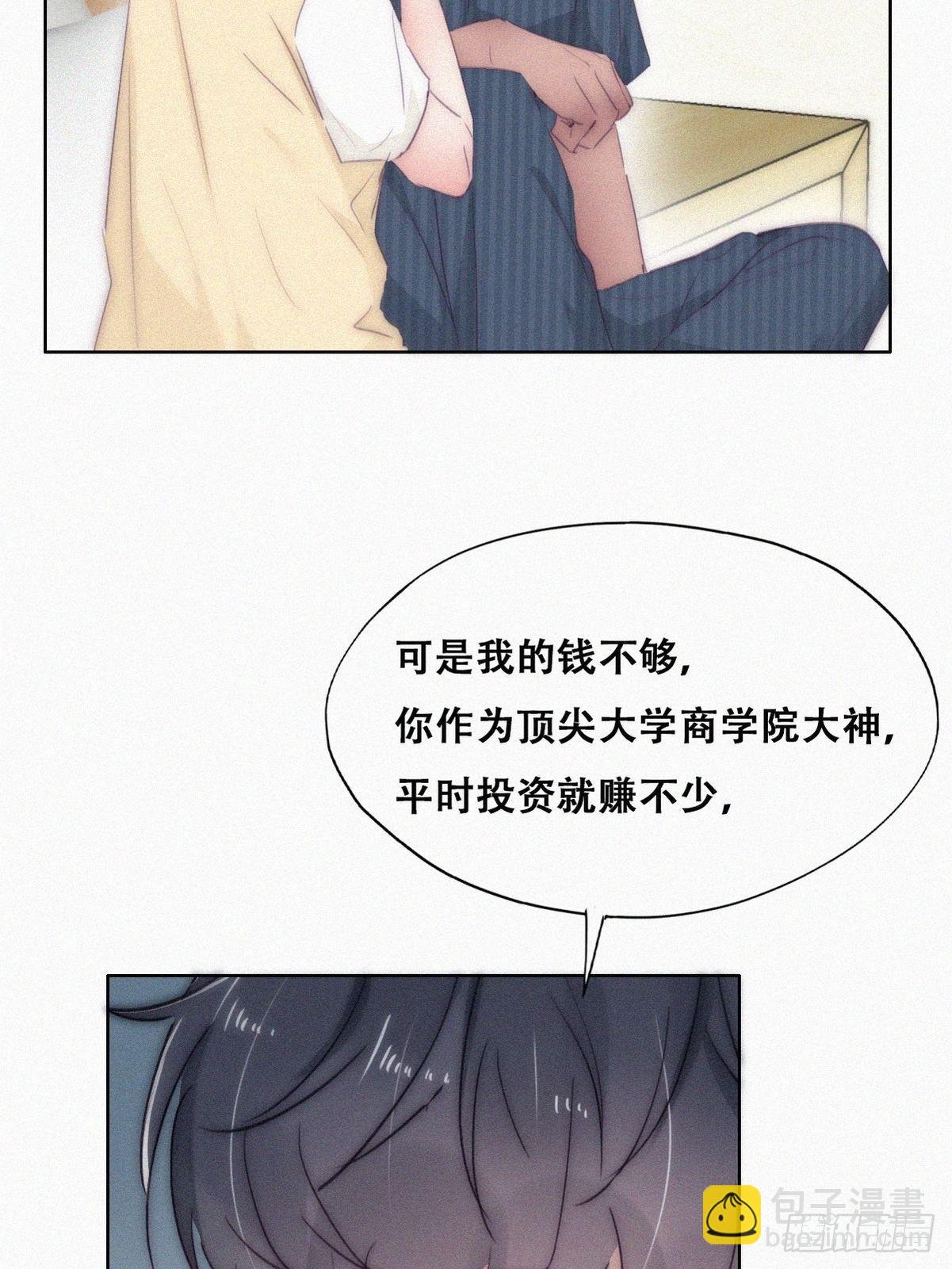 第二季 第6话 小黑的秘密