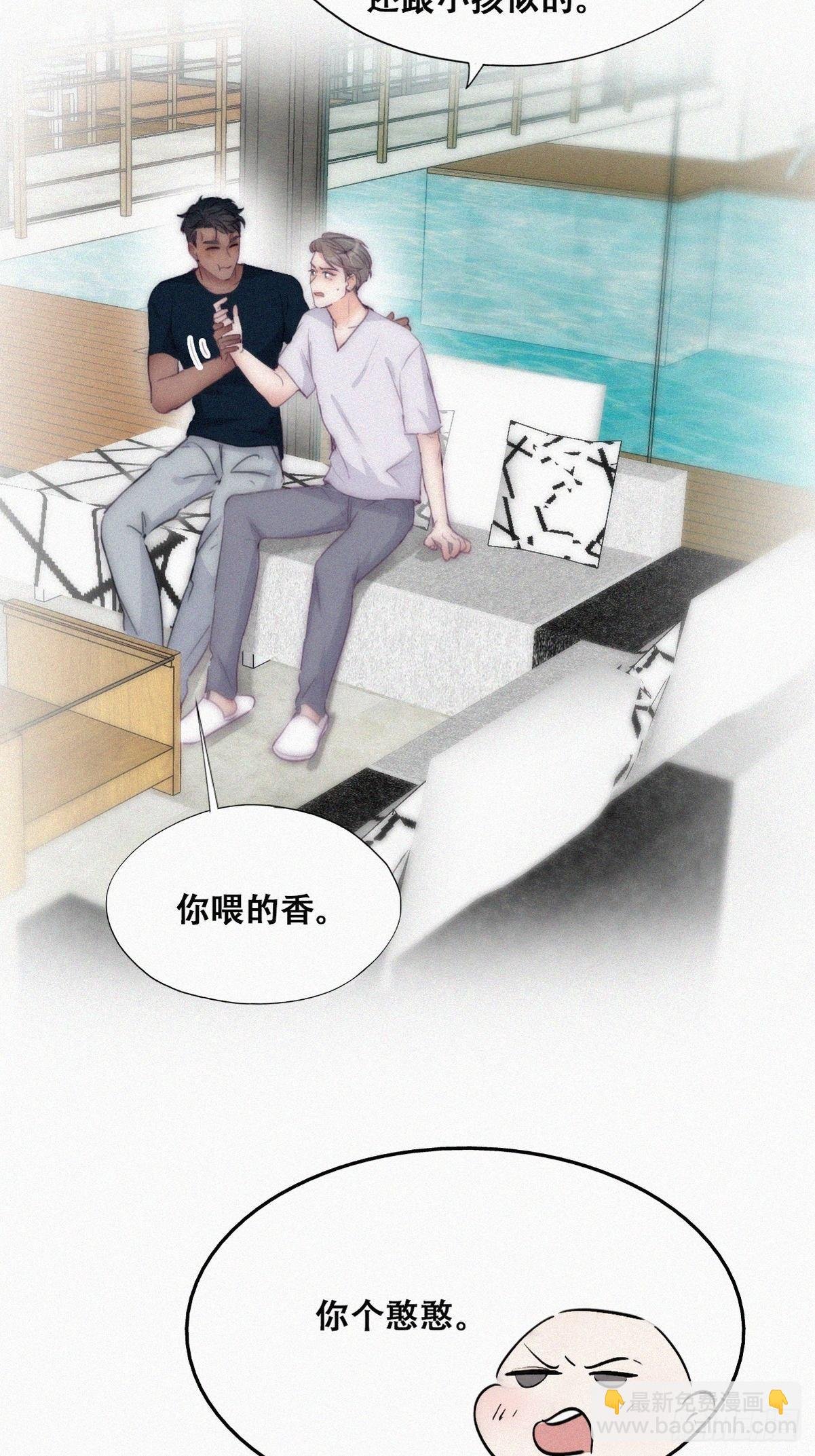 第二季 第7话 指名男主角