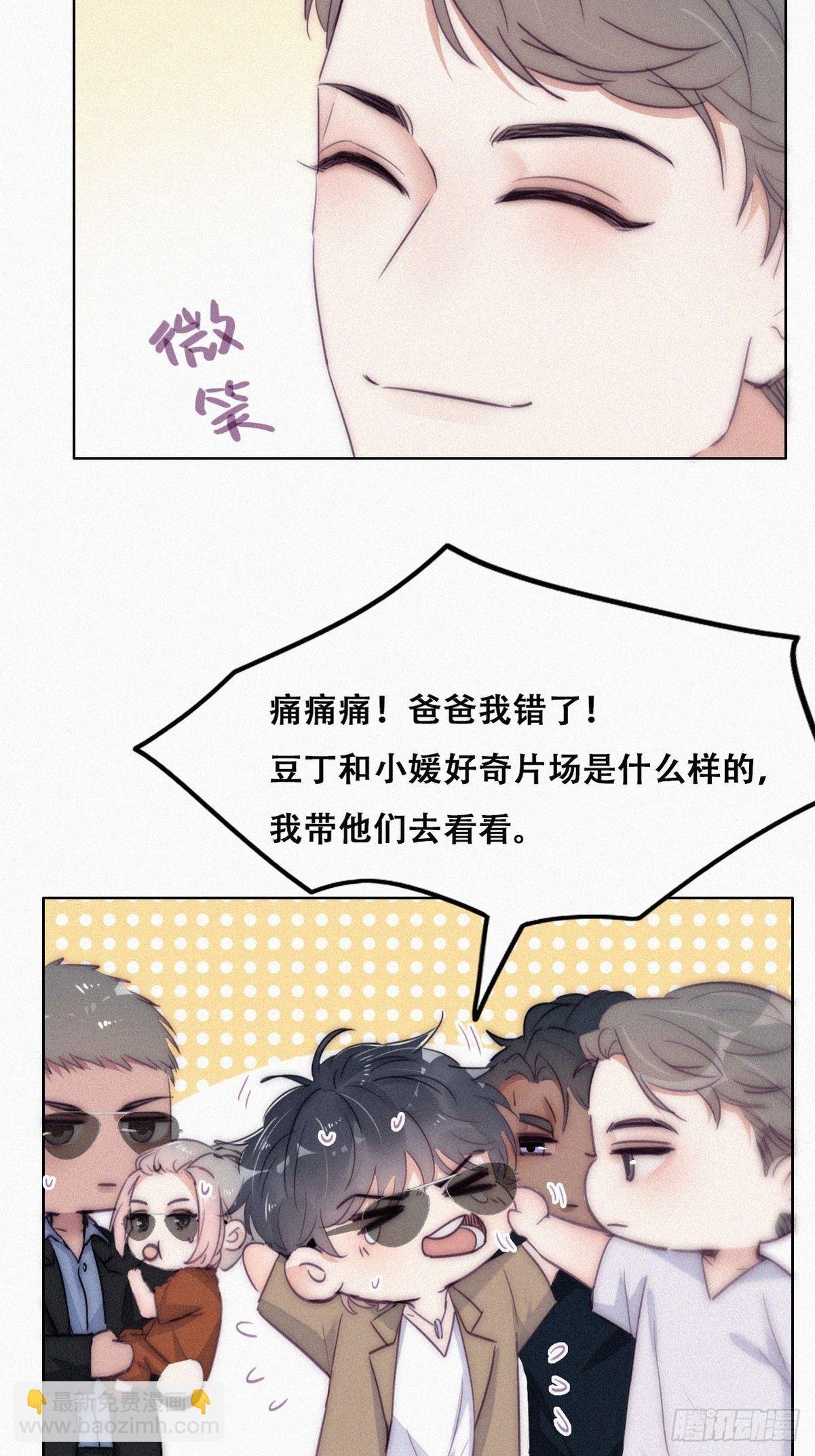 第二季 第7话 指名男主角
