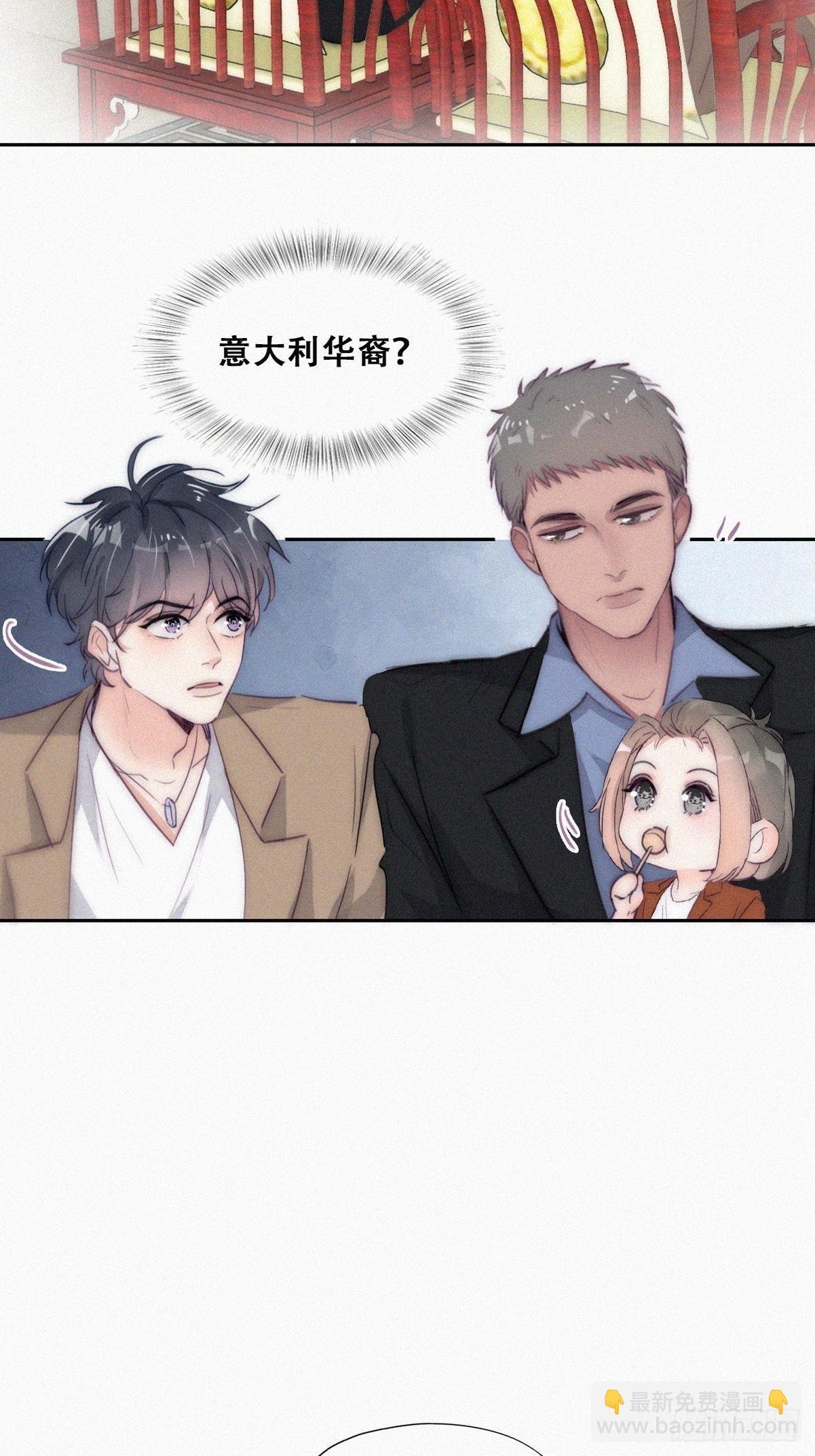 第二季 第8话 成为金主爸爸