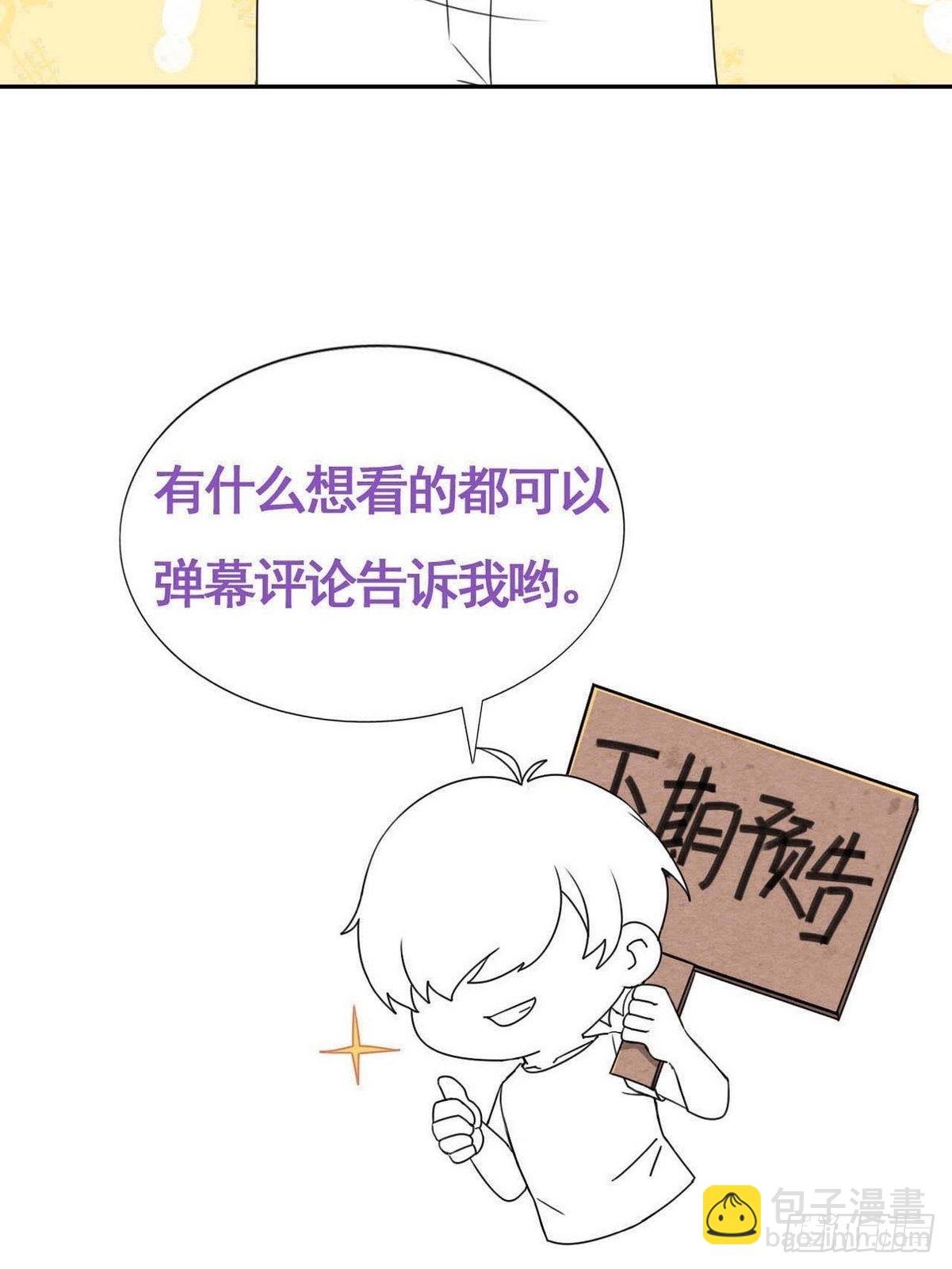 第二季 第8话 成为金主爸爸