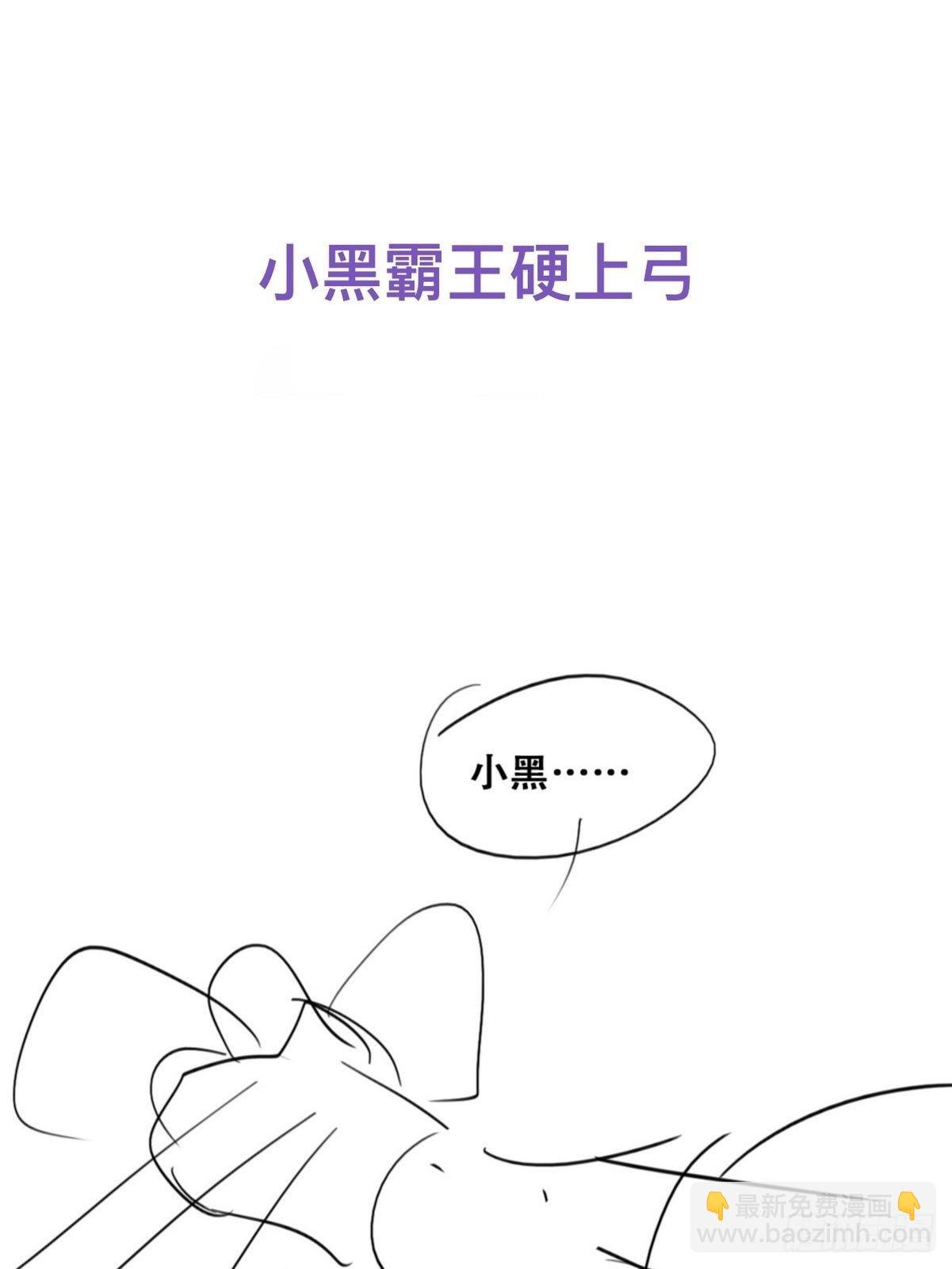 第二季 第8话 成为金主爸爸